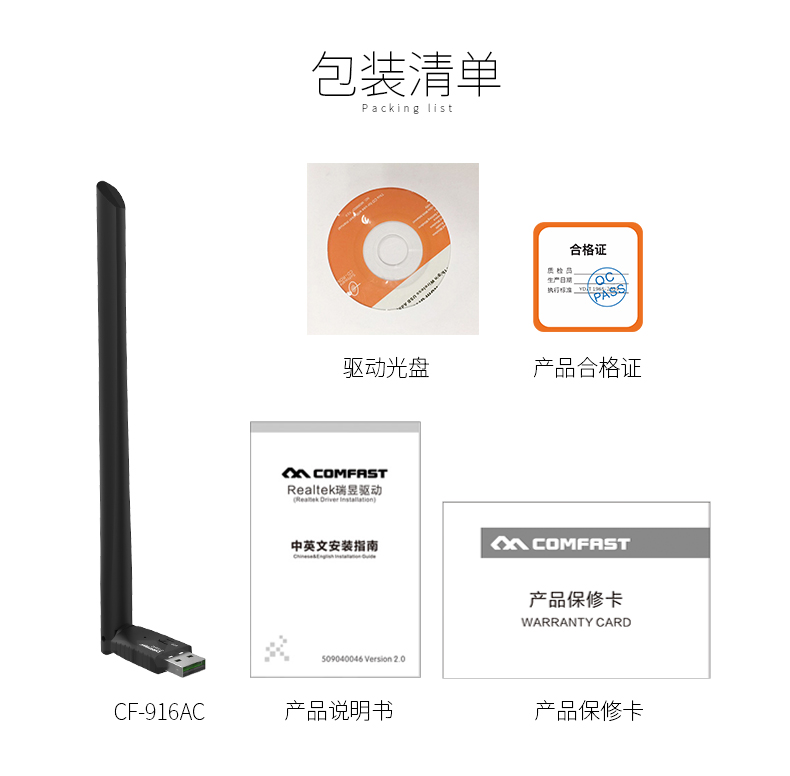 CF 916AC 无线网卡 COMFAST