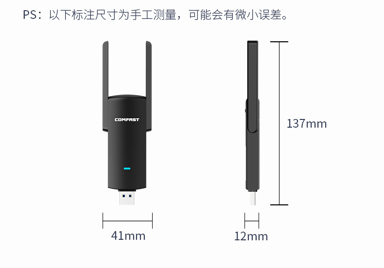 CF-953AX - 无线网卡 - COMFAST